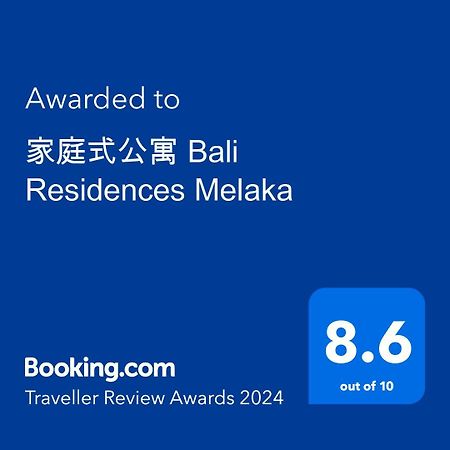 家庭式公寓 Bali Residences Melaka Экстерьер фото